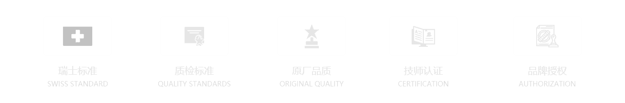 朗格手表表盘维修中心